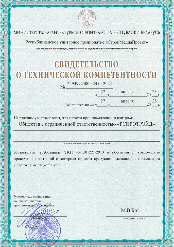 Декларация соответствия